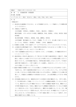 05 児童館管理・事業経費(PDF文書)