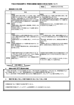 中沢中学校[PDF：111KB]