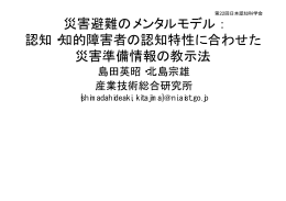 スライド 1 - 島田英昭のページ