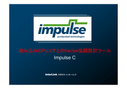 Impulse C