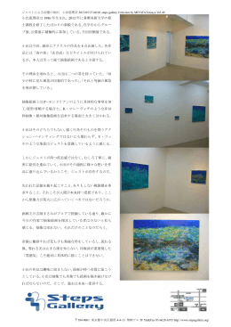 小出恵理奈は 1986 年生まれ、2012 年に多摩美術大学の修 士課程を