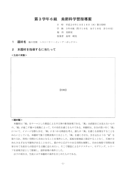 【美術科】（PDF：461KB）