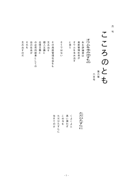 橡 Taro11-6巻6月号.jtd