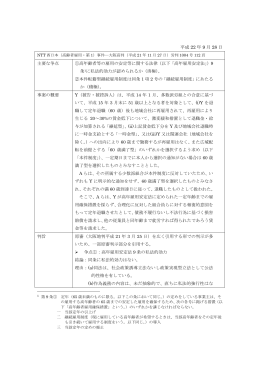 （高齢者雇用・第1）事件－大阪高判（平成21年11月27日）PDF