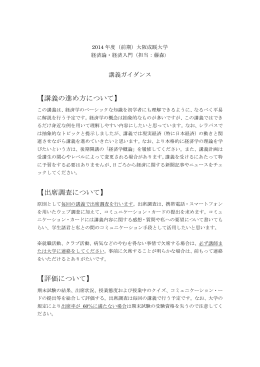 講義の進め方について - Fujimori Azusa のウェブサイト