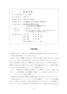 博士学位論文 第11号