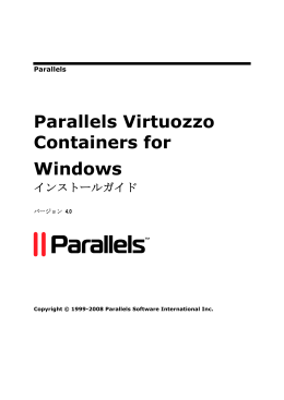 Parallels Virtuozzo Containers for Windows