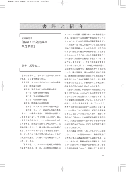 PDF05 - 法政大学大原社会問題研究所
