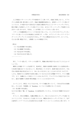 青葉設計書3(2013.05.03)