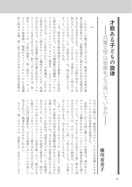 P42 - 日本児童文学者協会