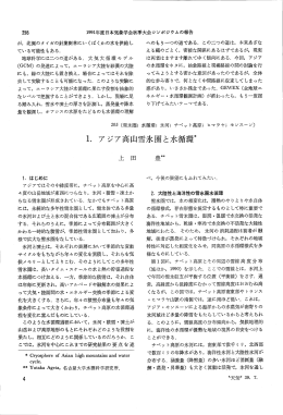 398 ー99ー年度日本気象学会秋季大会シンポジウムの報告