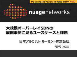 2. WEB2が起動 - SDN Japan