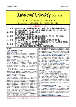 Istanbul Weekly vol.2-no.24 - Japonya Başkonsolosluğu, İstanbul