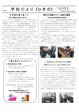 スクール救命士講習 - 北九州市立学校・園ホームページ