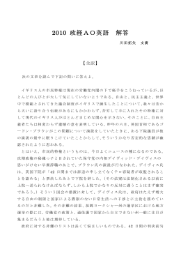 2010 政経AO英語 解答