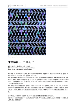 Press Release(JP) - YUMIKO CHIBA ASSOCIATES