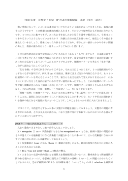 2008 年度 京都女子大学 HP 用過去問題解説 英語（文法・語法）