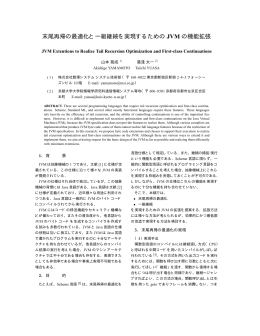 詳細 - IPA 独立行政法人 情報処理推進機構