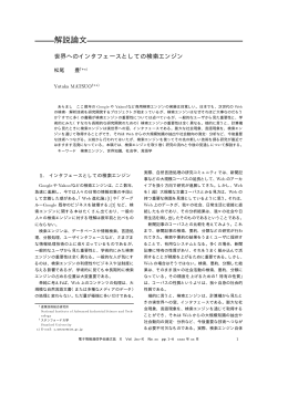 PDF file - Yutaka Matsuo