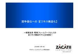 当日配布資料をダウンロード