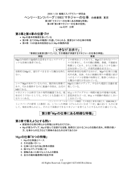 2006/1/27 組織エスノグラフィー研究会 - NAKAHARA