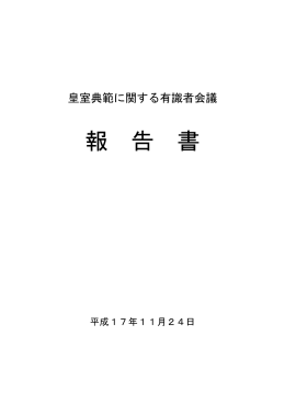 PDF版 - 首相官邸