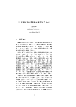 pdf ファイル - 東京女子大学 情報処理センター