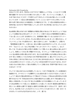 Japanese Script PDF