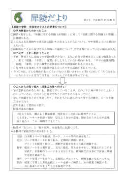 第8号 - 長野市教育委員会