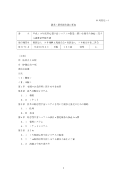 この報告書の要約をダウンロードする