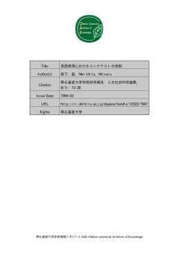 Page 1 Page 2 言語表現におけるコンテクス トの役害 = 森下 監 (帯広