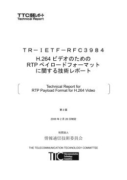 ITU - Telecommunication Standardization Sector