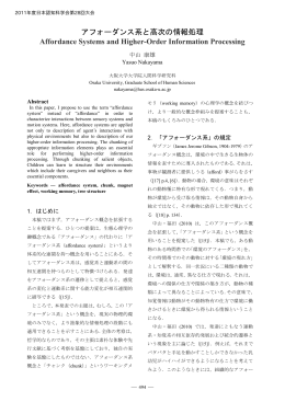 P2-24 - 日本認知科学会