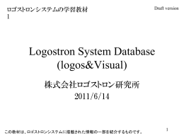 Logostron System Database (logos&Visual)
