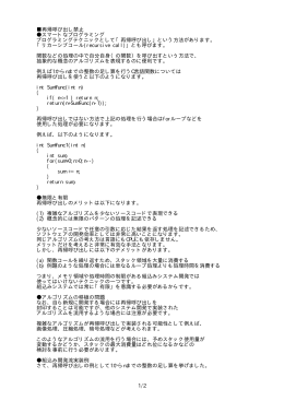 再帰呼び出し禁止 スマートなプログラミング - Embedded-ark