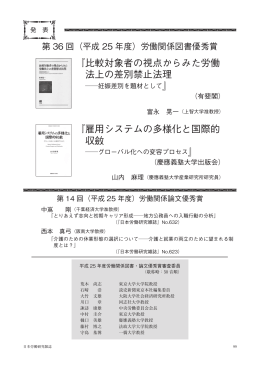 （PDF：『日本労働研究雑誌』No.640掲載）（PDF：624KB）
