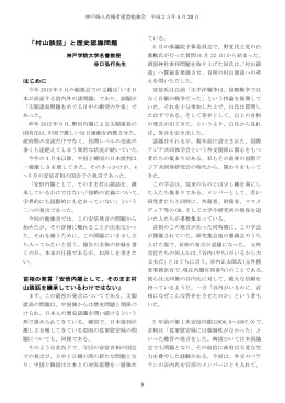 5月度勉強会録(谷口先生) - ようこそ神戸婦人有権者連盟ホームページへ