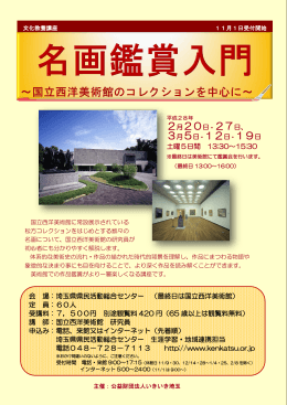 2711 meiga - 埼玉県県民活動総合センター