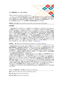 ケム川散歩道 vol. 7 (2011/07/04) - University Student Societies
