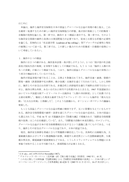 【論文・川口貴久氏】（PDF:179KB）