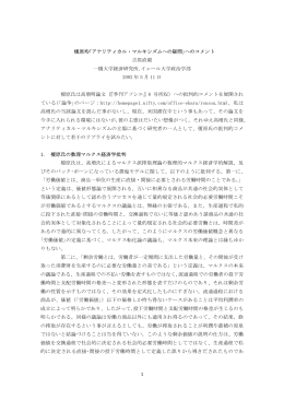 PDF file - 一橋大学経済研究所