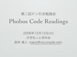 Phobos Code Readings
