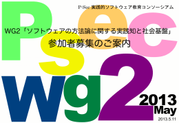 Wg22013