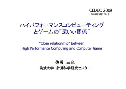 CEDEC 2 0 0 9 - slide . ppt [ ™NÛcâ0ü0É0]