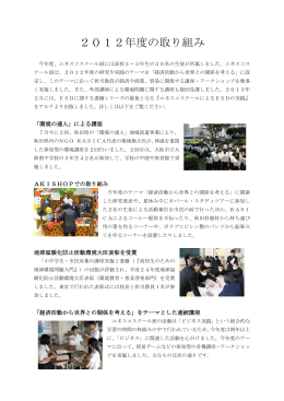 2012年度の取り組み - 秋田商業高等学校ホームページ