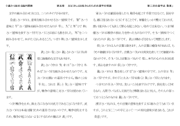 文字の組み合わせ方には、二つのタイプがあります。 「会意」というのは