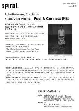 Yoko Ando Project Feel & Connect 開催