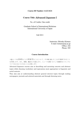 Course Title: Advanced Japanese I - International University of Japan