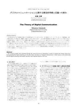 PDF論文 (Paper)