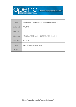 http://repository.osakafu-u.ac.jp/dspace/ Title Author(s) Citation Issue